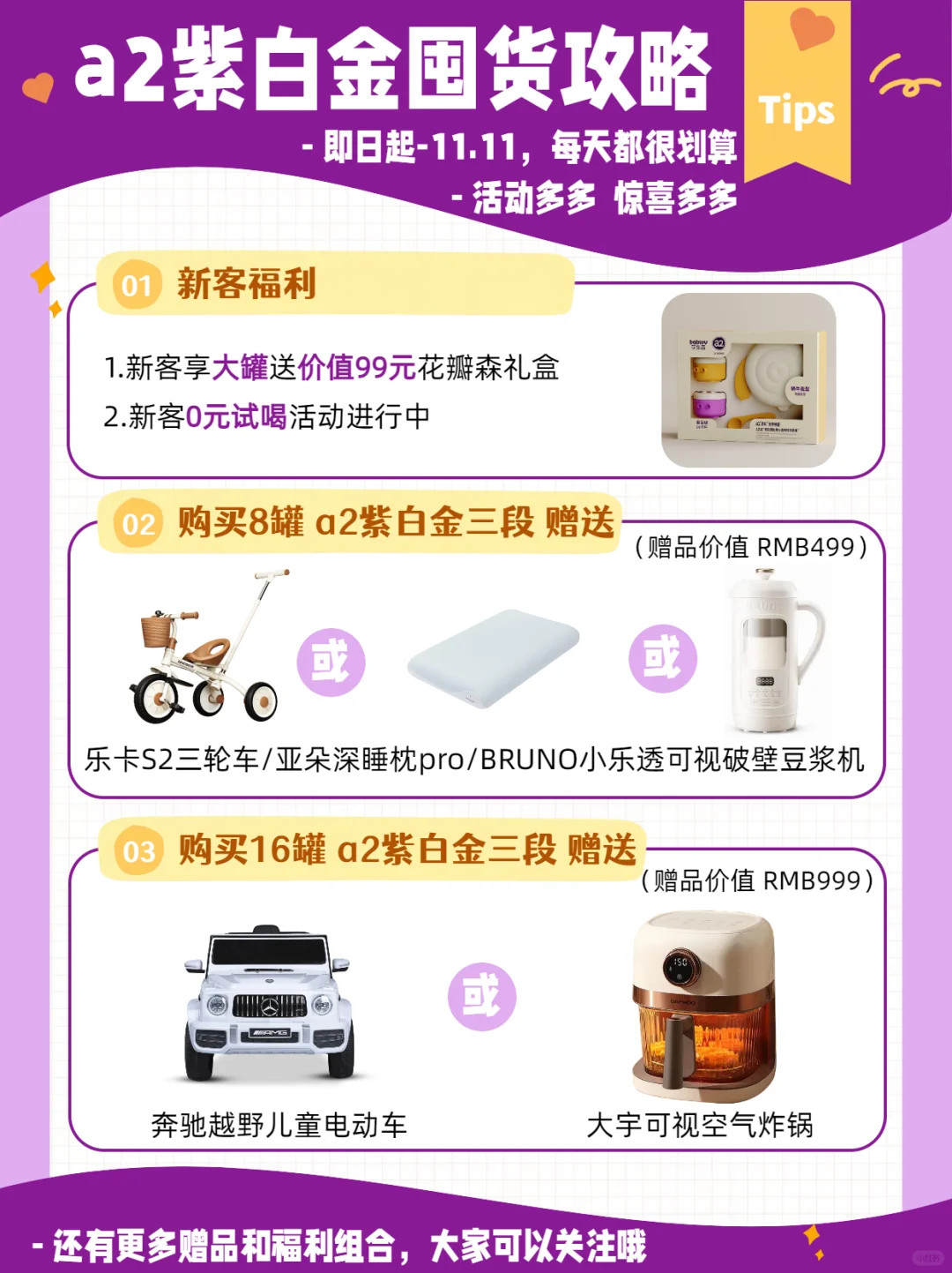 双十一来袭❗二胎营养师妈妈囤货作业大曝光