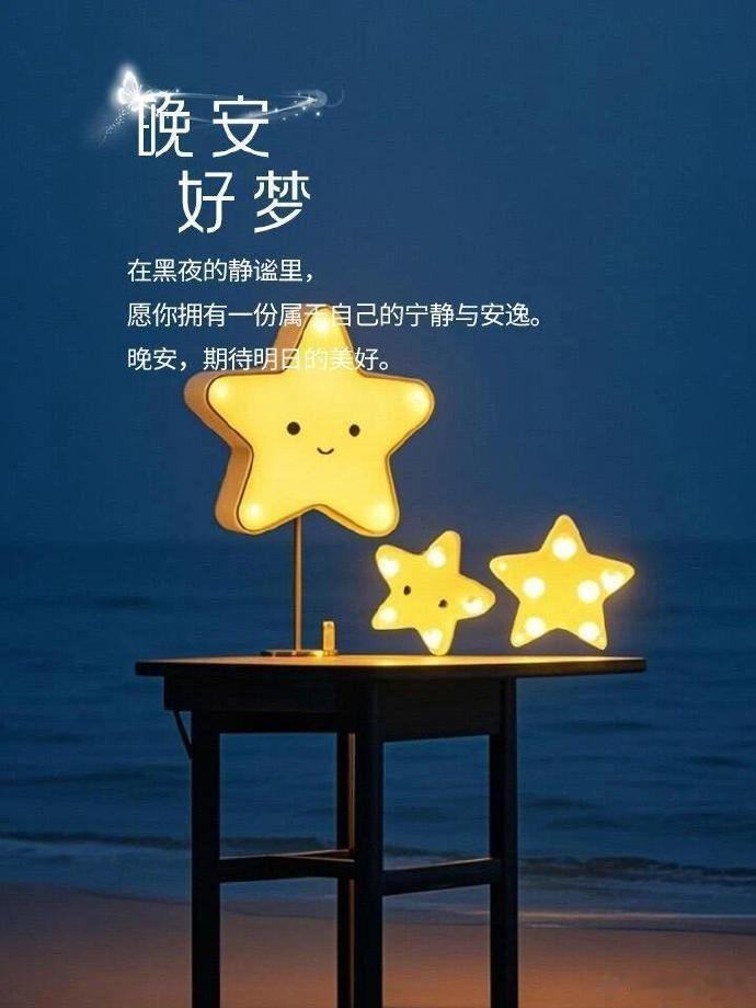 晚安😴