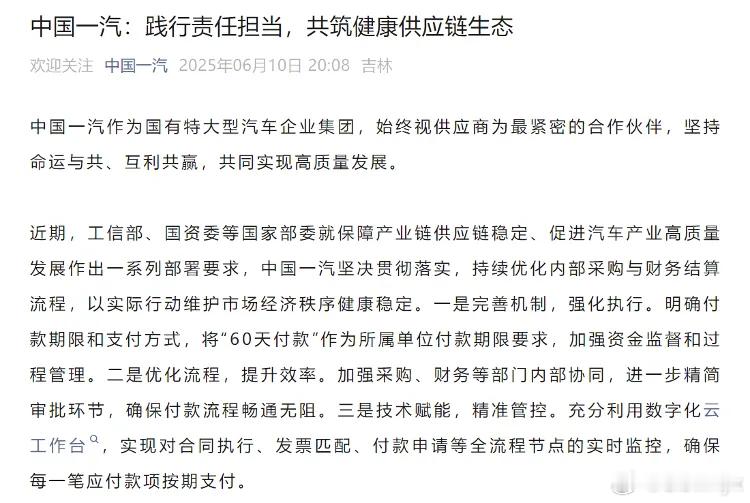 车企60天付款将带来哪些变化汽场全开 汽车产业迎来一场大规模的“集体行动”：广汽