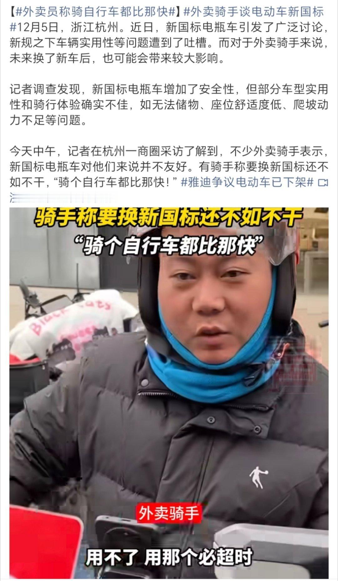 外卖员称骑自行车都比那快都是谁设计出来给谁用的今年年底怎么感觉玄幻的事有点多啊都