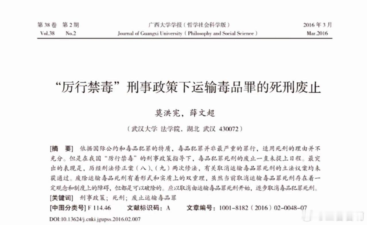 王者君啊  10年前武汉大学制毒案曾经轰动一时 好好一个大学好的不种种樱花，我就