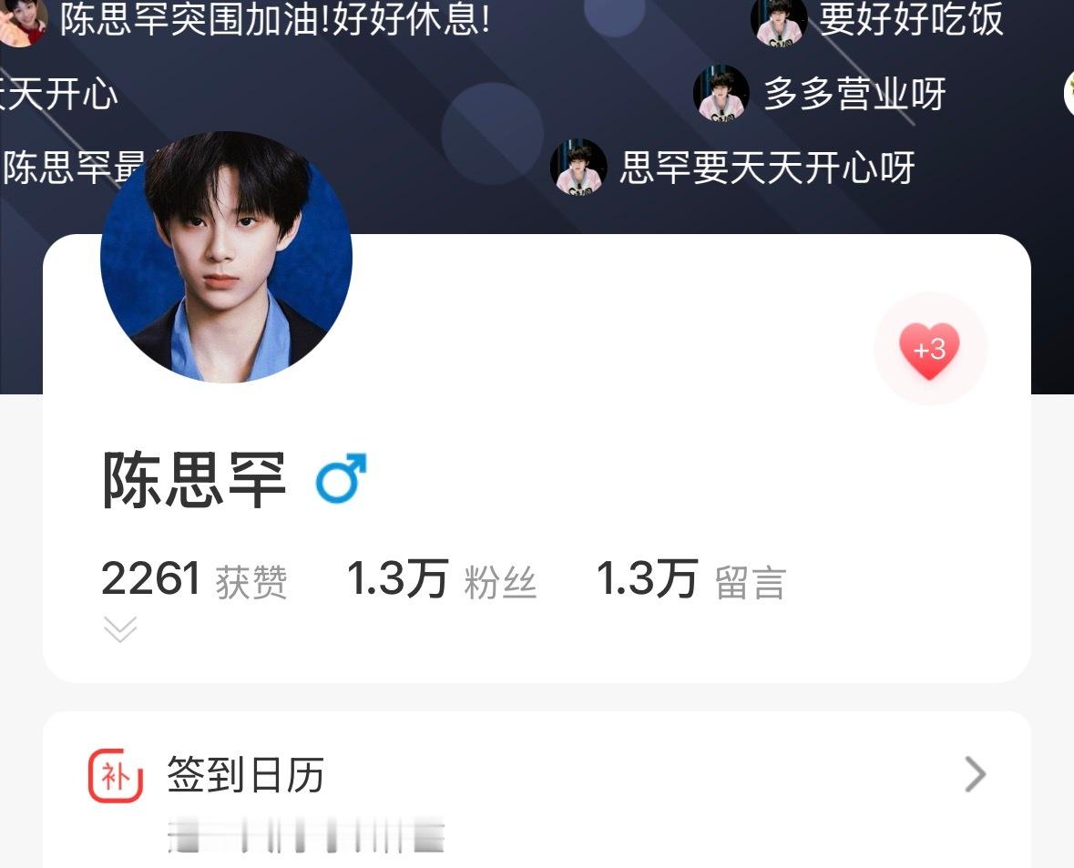 寻艺做到2.2k❤️啦！接下来大家努努力我们做到3k❤️吧‼️‼️‼️寻艺19点