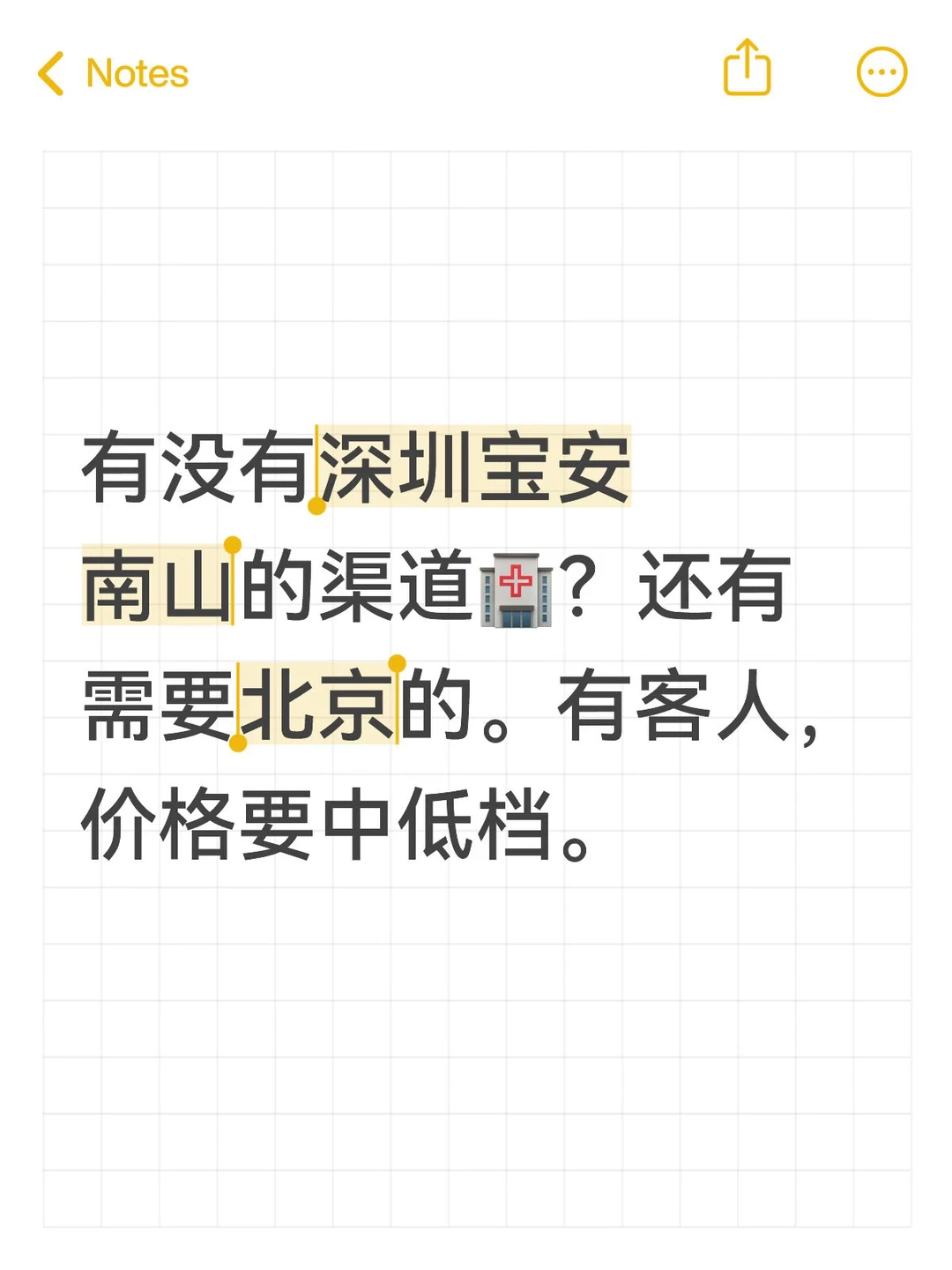 求美美医院合作