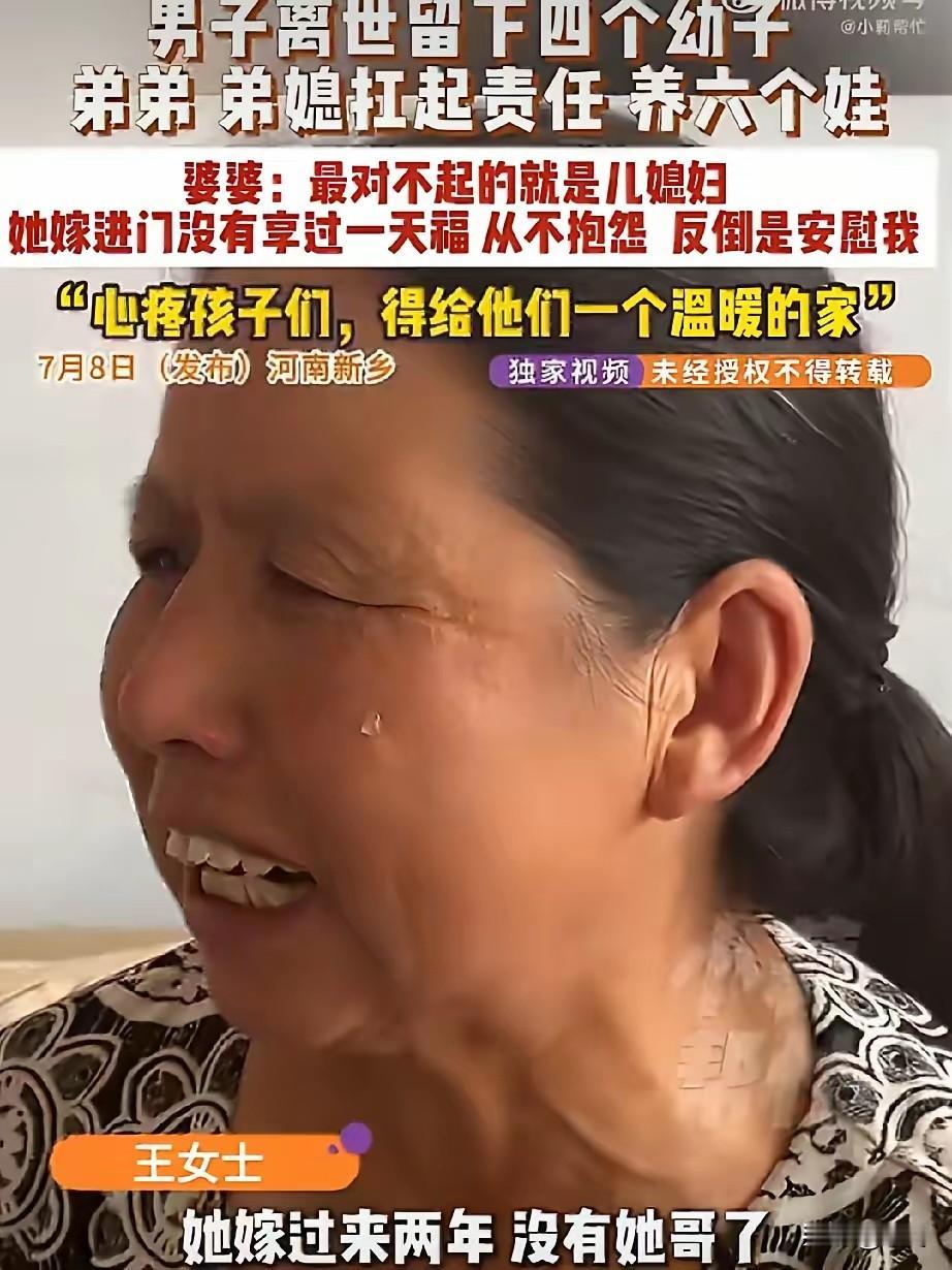 河南最美婶婶！装假肢十年咬牙养6个娃，生母狠心改嫁，她却撑起整个家
 
世间最戳