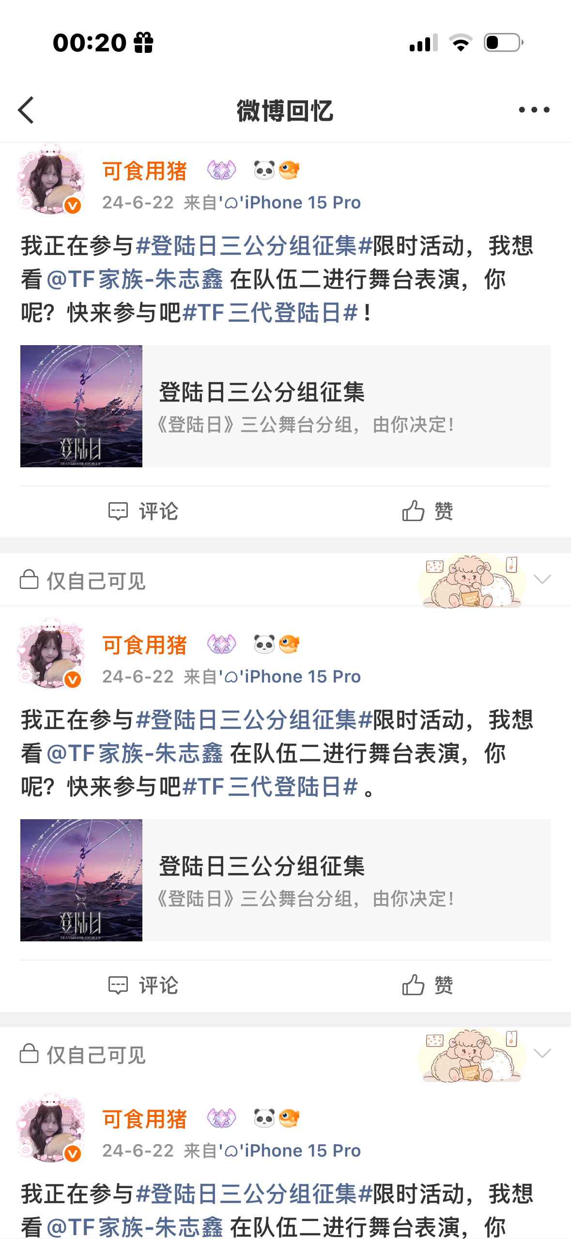 就很。 