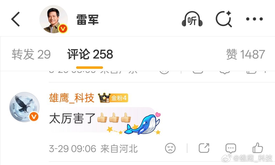 雷军回应新su7首周交付量新一代SU7首周交付四五千辆。雷总发文问交付速度怎么样