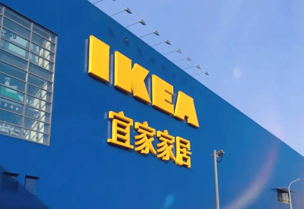 近日，宜家中国母公司英格卡集团委托仲量联行出售中国8处自持物业，分别位于上海、广
