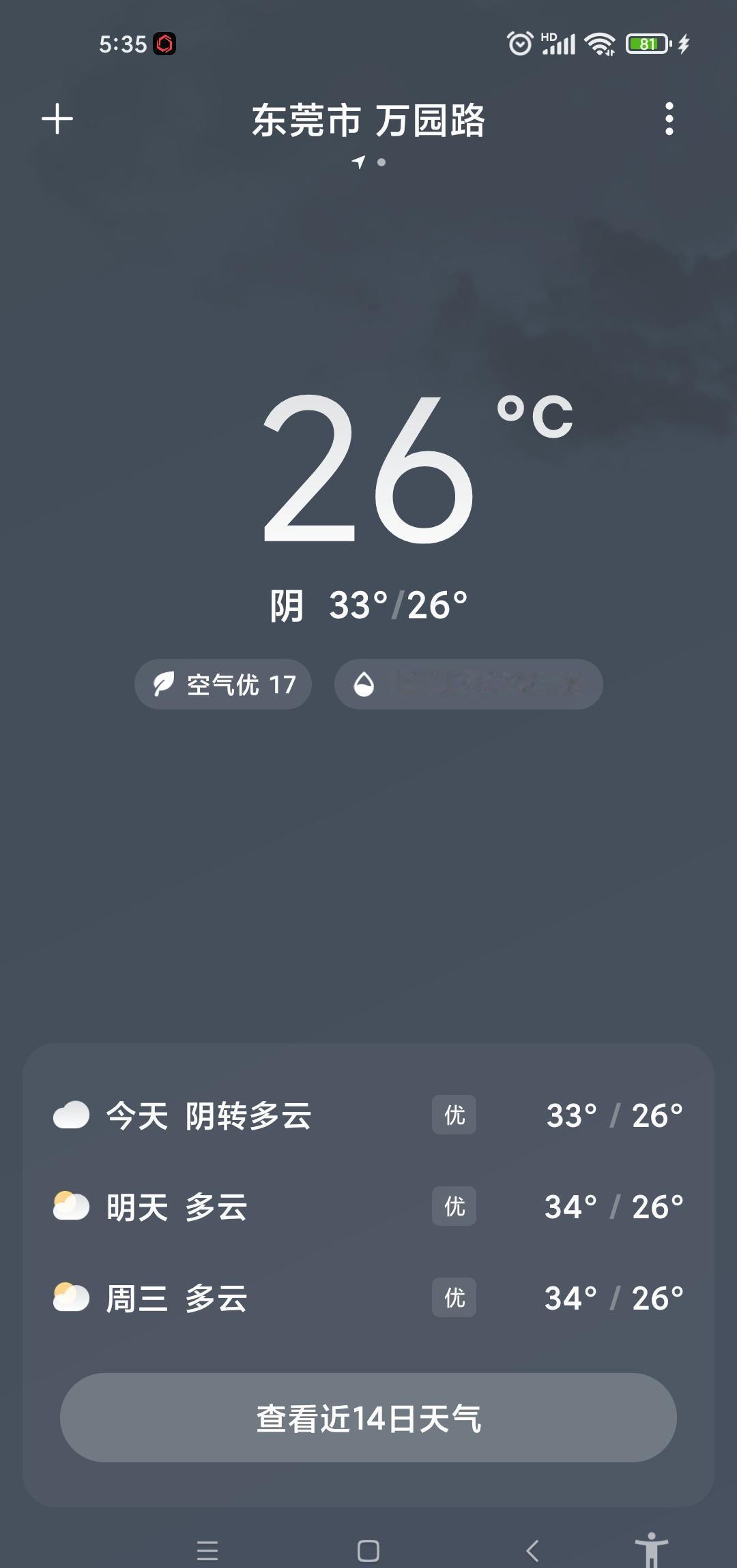 中秋夜，月亮大得像悬在头顶的灯泡，我穿着刚升级的神行者SE橙，脚底像踩了火箭。