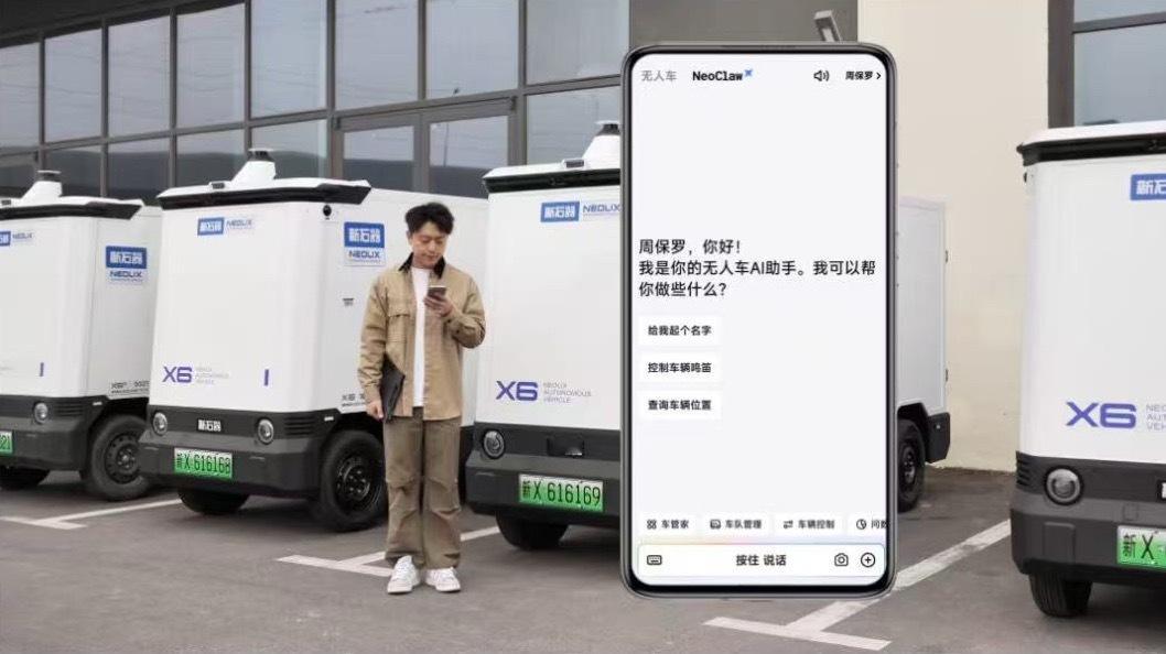 新石器无人车 日前，无人配送企业新石器无人车（Neolix）发布行业首个AI智能