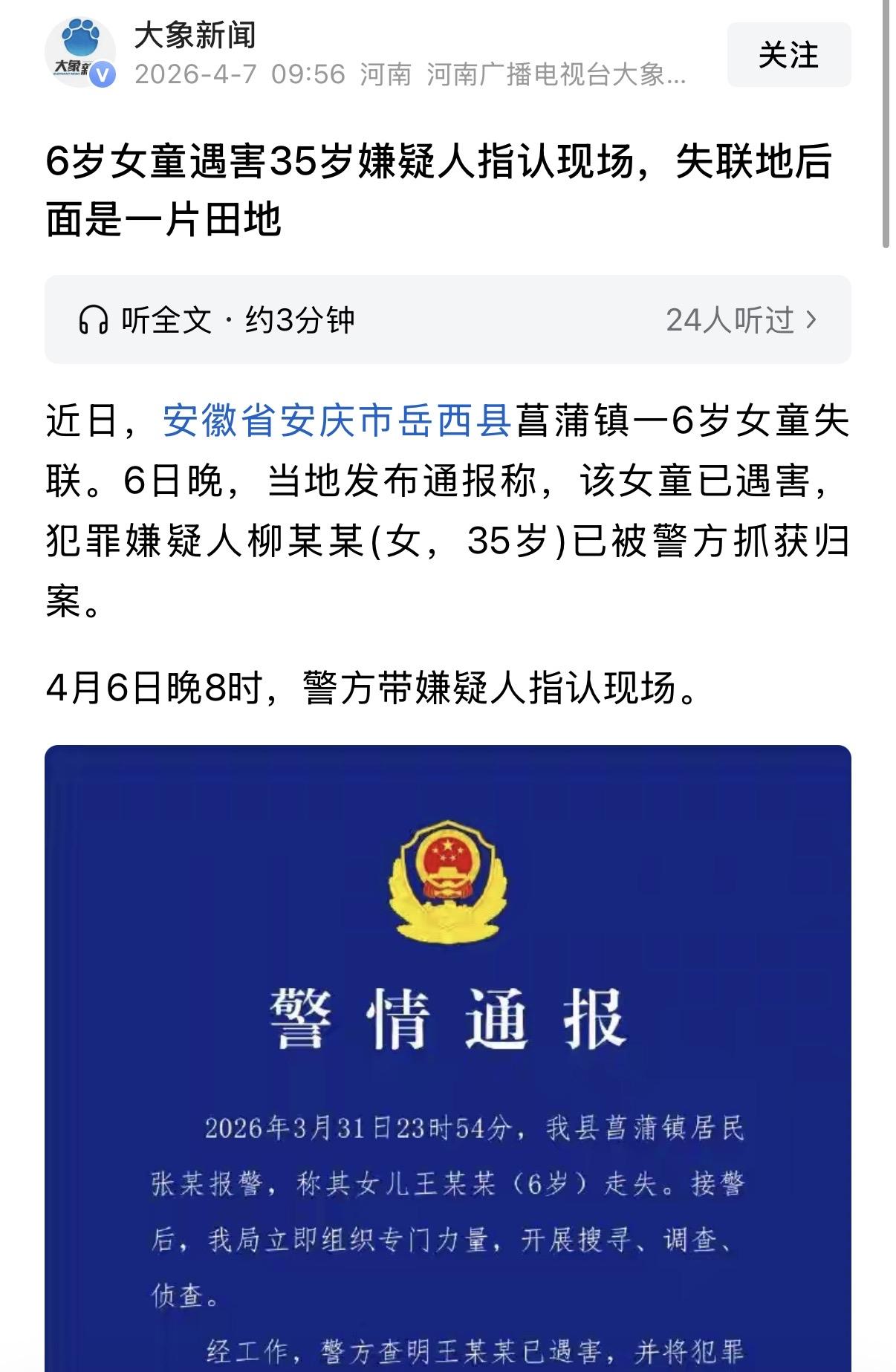 根据法律来看，杀害6岁儿童的这个人基本上是死刑立即执行，不是缓刑，因为她是属于谋