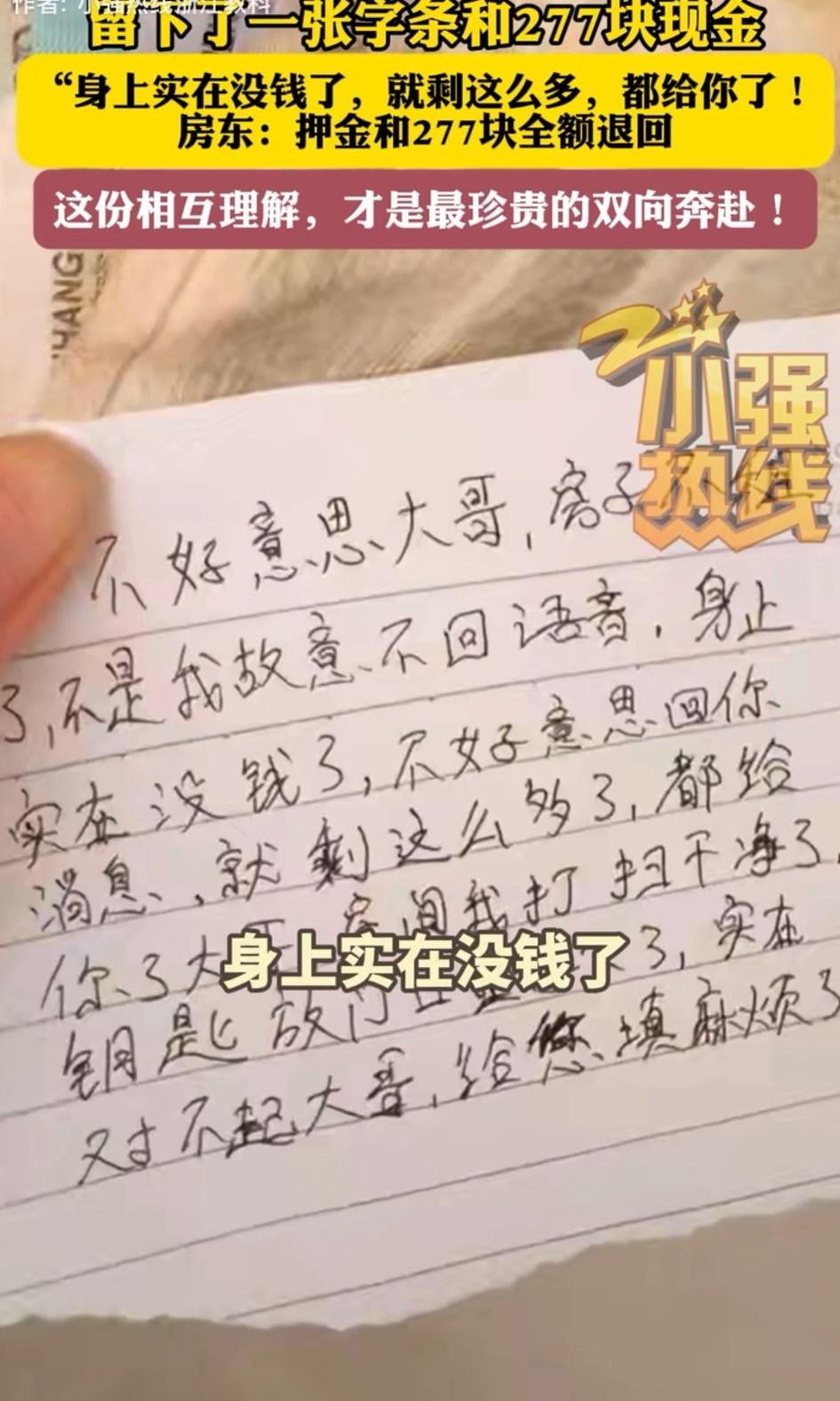 河南郑州，一位房东把房子租给了20岁的打工小伙，双方签了半年合同，一月一付，小伙