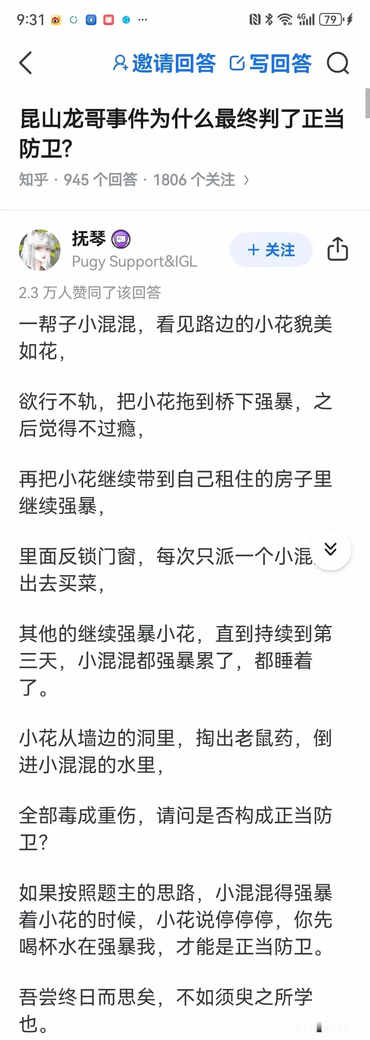 正当防卫，如果在强奸或者轮奸案中，怎么才算适用？是指正在发生的犯罪叫正当防卫，事