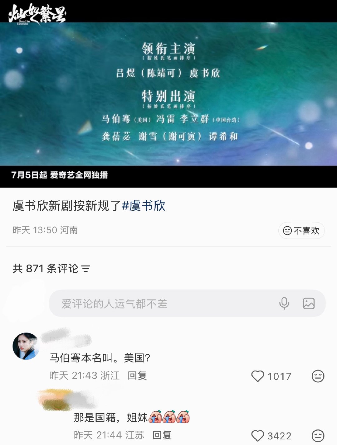 笑吐了。。新规受害人+1。。马伯骞本名怎么可能叫美国