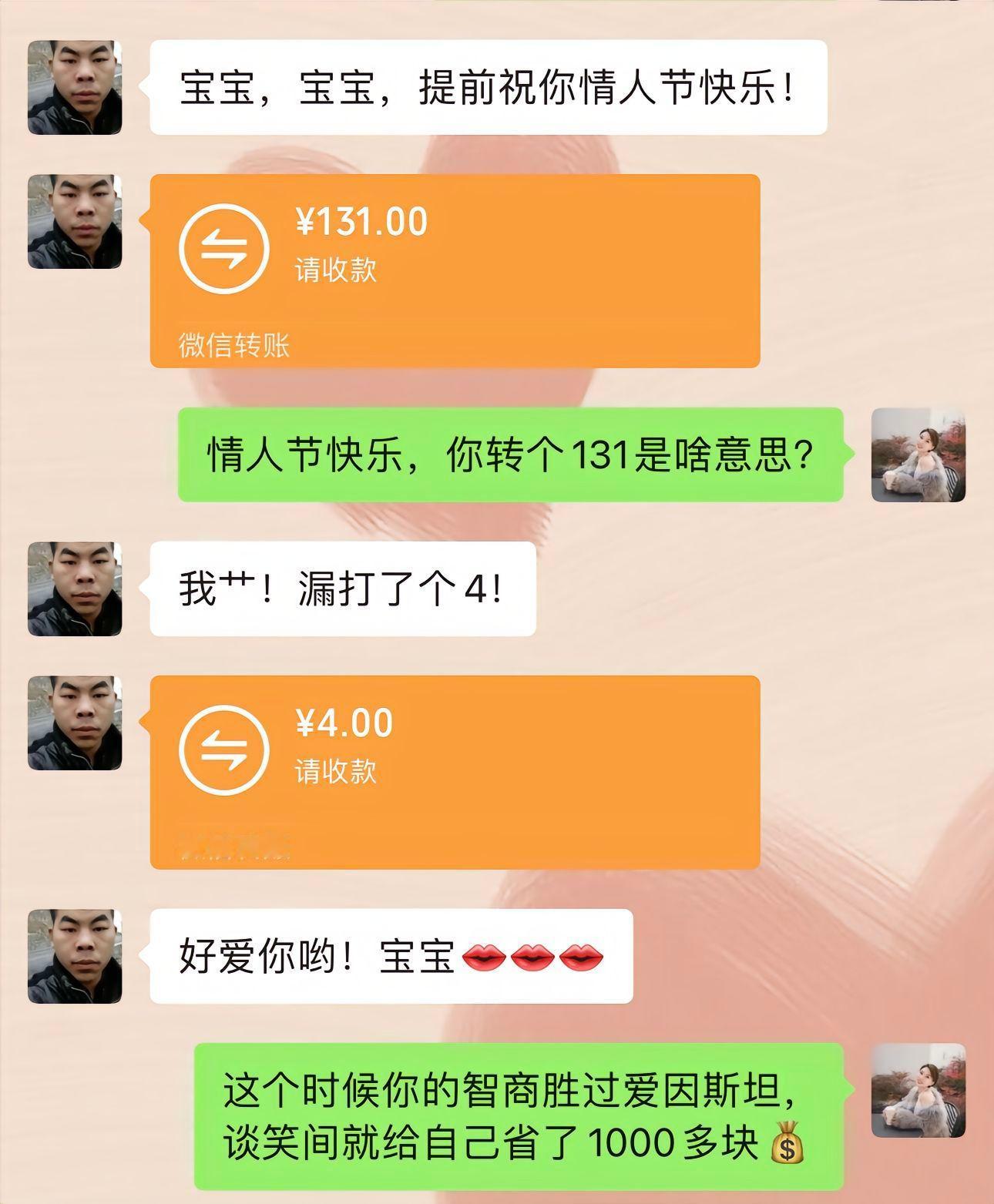 情人节  省钱小妙招。 