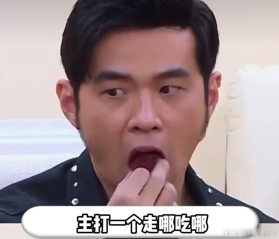 周杰伦在吃上还是太爱老己了谁懂这份快乐！《周游记》里吃遍多国滋味，酸奶的醇厚撞上