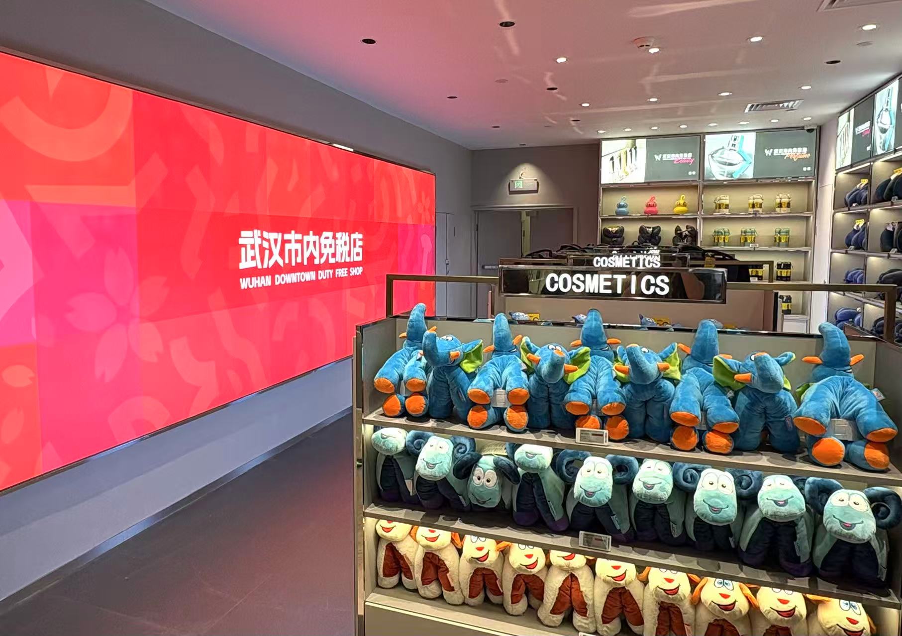 湖北首家市内免税店在武汉开业