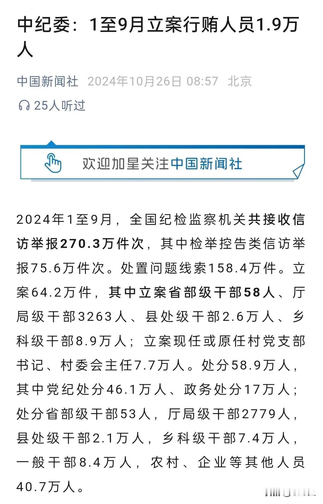 图1新闻说明，从政风险很大。
图2新闻说明，国考报名激增。
这是伟大的事业！
铁