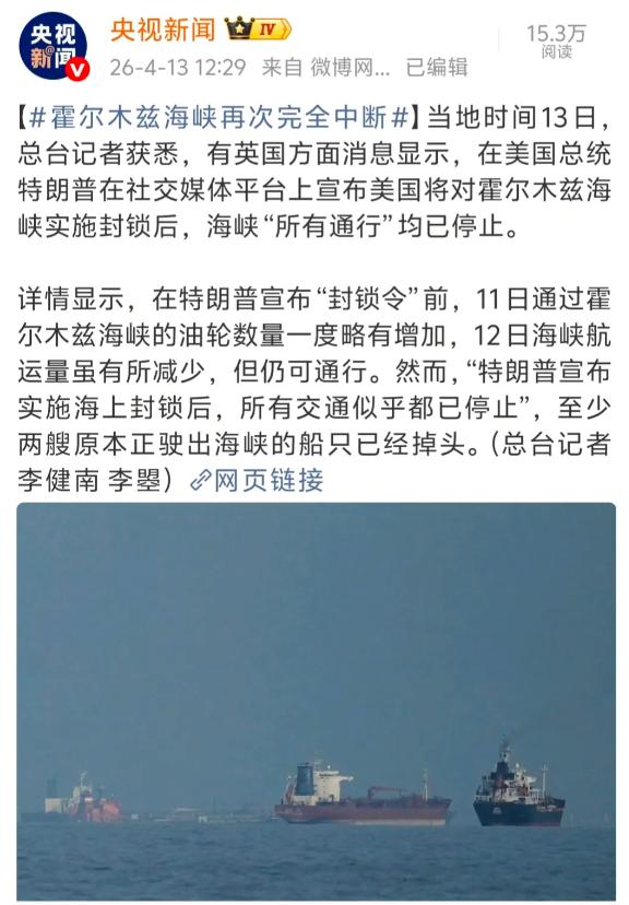 最近美国干了件蠢事！

美伊谈判没谈拢，美军立马就宣布，所有进出伊朗港口的船，不