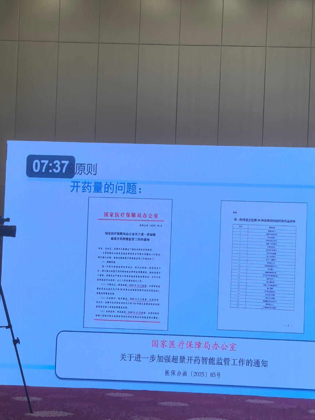 以后想要多开点药，那可是要难死了 北京