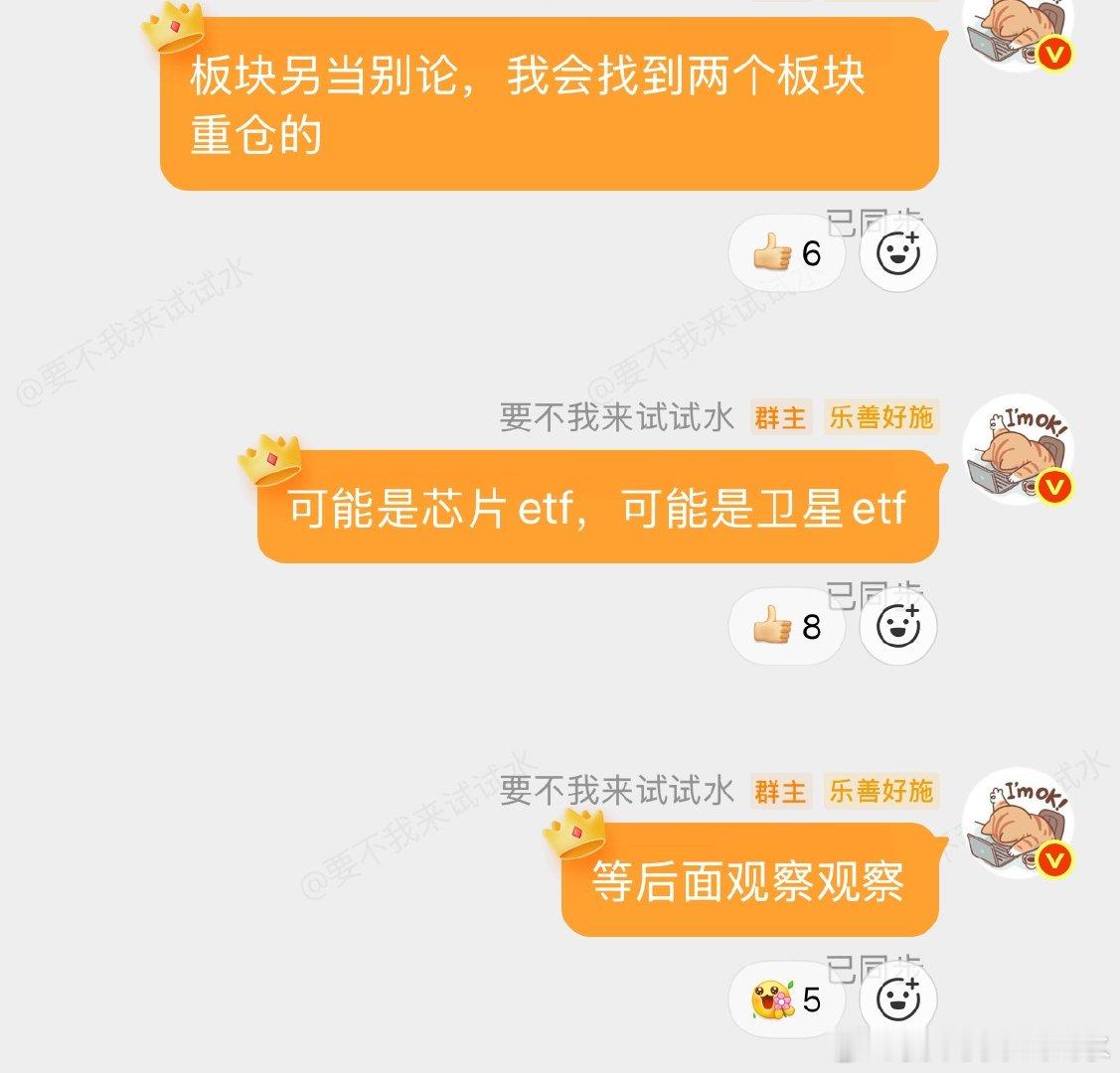 卫星连续大涨，挺好 