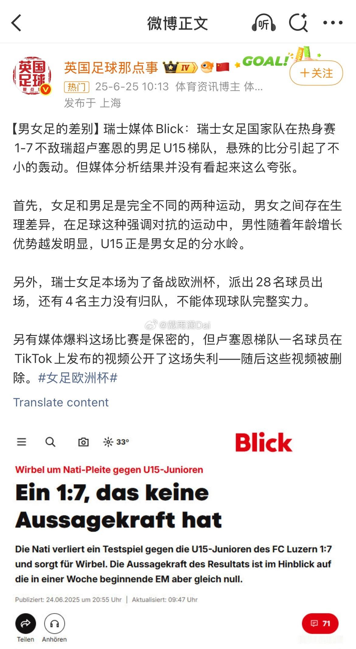 评论区又看到某群体在说「男足不能代表国足」、「中国女足还是不错的」、「抵制男足不
