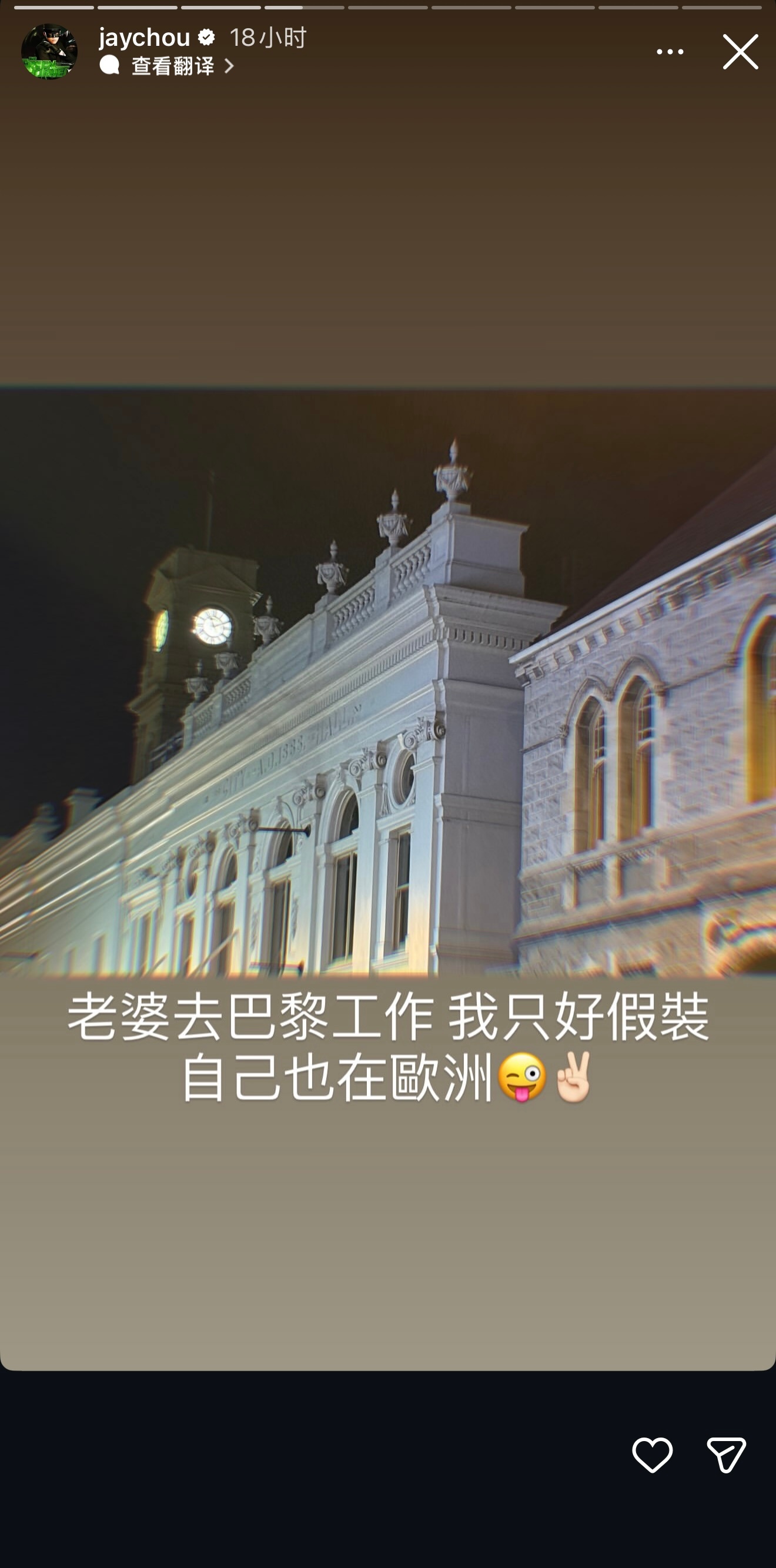 周杰伦更新动态：老婆去巴黎工作 我只好假裝自己也在歐洲😜✌🏼周杰伦JayCh