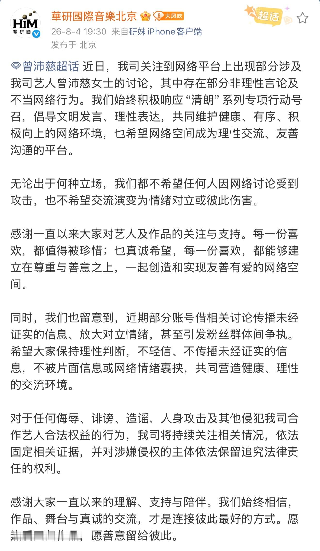 曾沛慈方也回应了🤔 
