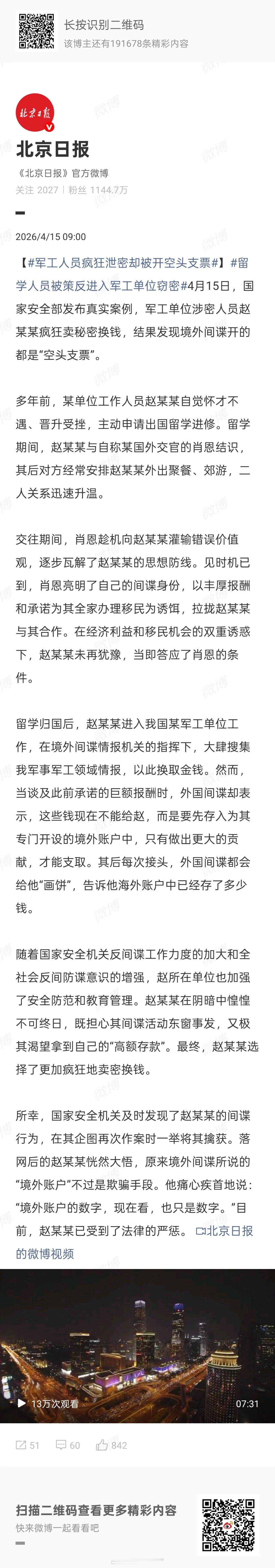 军工人员疯狂泄密却被开空头支票稍微读点历史，哪怕看点新闻，美国啥时候有过信誉？伊