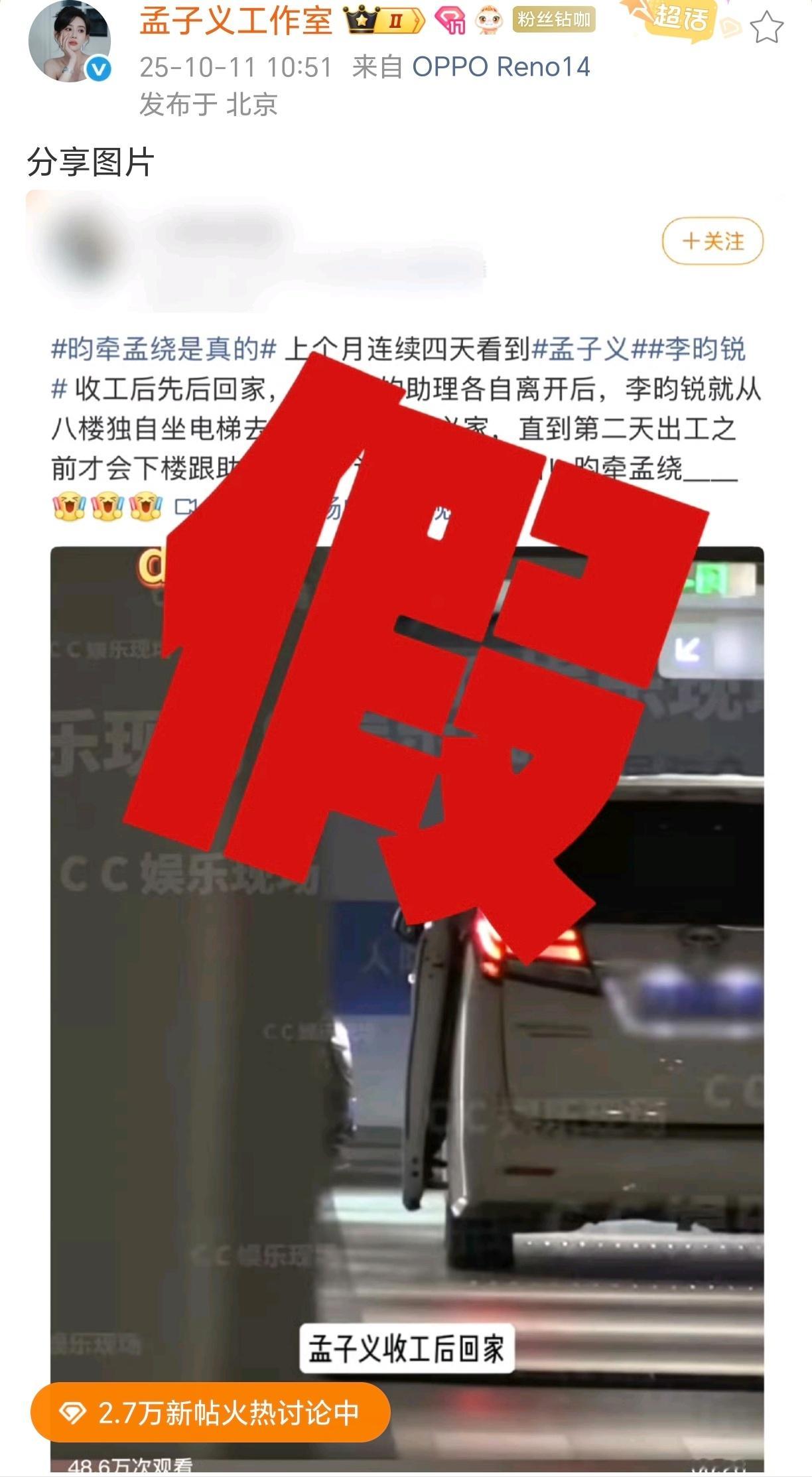 孟子义 李昀锐 两家工作室都辟谣了！恋情假！ 昀牵孟绕李昀锐在孟子义家过夜曝孟子
