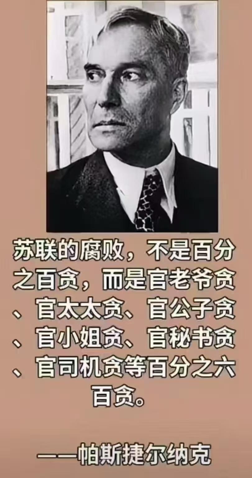 苏联解体的必然性，就在这里，普京说是苏联人民一起推翻了苏联，也可以说是苏联共产党
