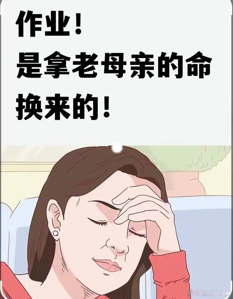 当今，孩子在家必须预制好，否则老师搞个半生不熟还要怪你家长！想想我们自己儿时读书