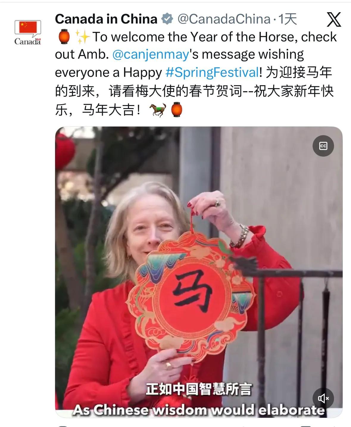 加拿大驻华使馆也发布视频，大使梅倩琳出镜祝中国人民新年快乐，马年大吉！