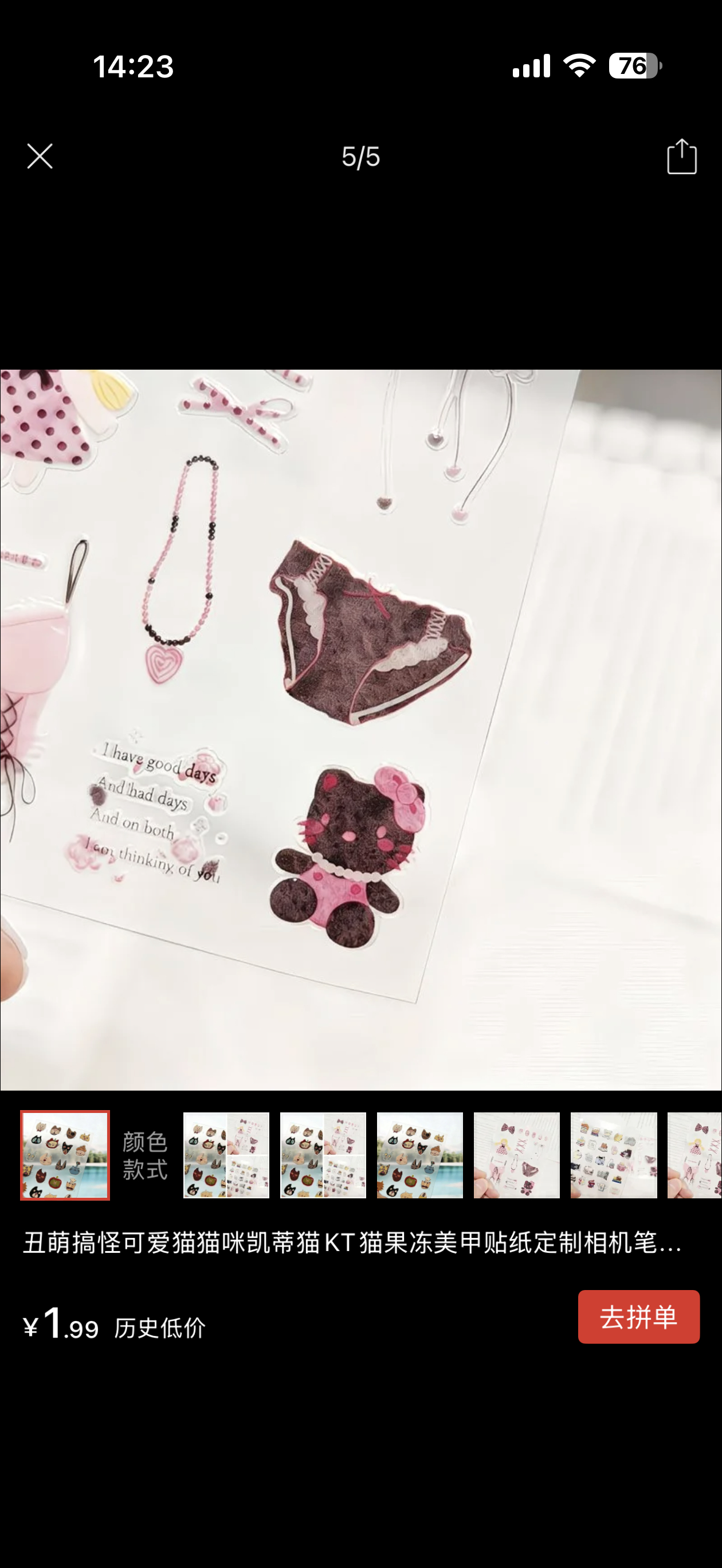 买个贴纸贴在我的air上，祝大家每天硬邦邦 