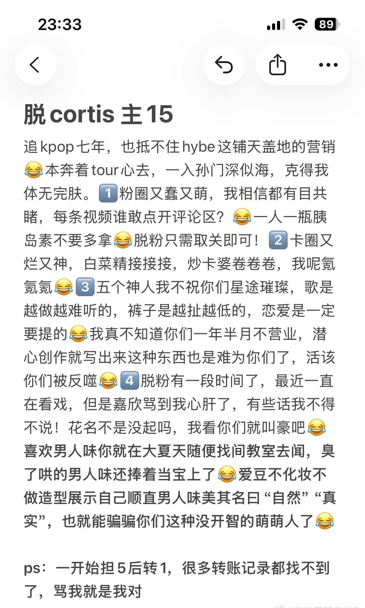 tg脱五嘉豪 我不祝你们星途璀璨 ​​​