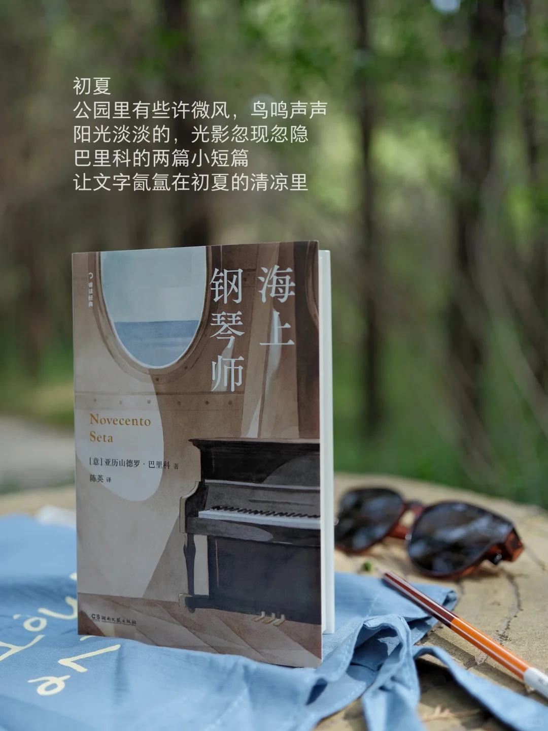 i人本命故事，陆地对我来说是过于庞大的船