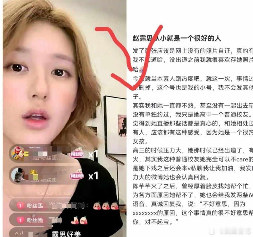越来越觉得赵露思不对劲了不是因为演技也不是因为退圈而是因为她真的太好了​真诚的“