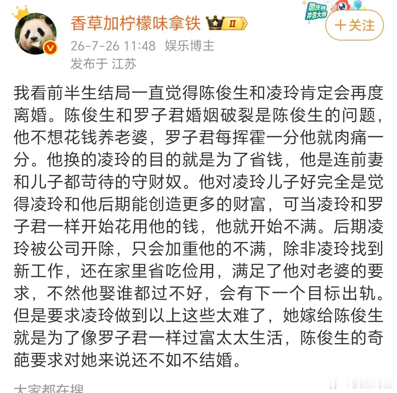 是的，因为陈俊生和凌玲的要求就是错位的，他们想要的只是自己理想中的生活，而不是维