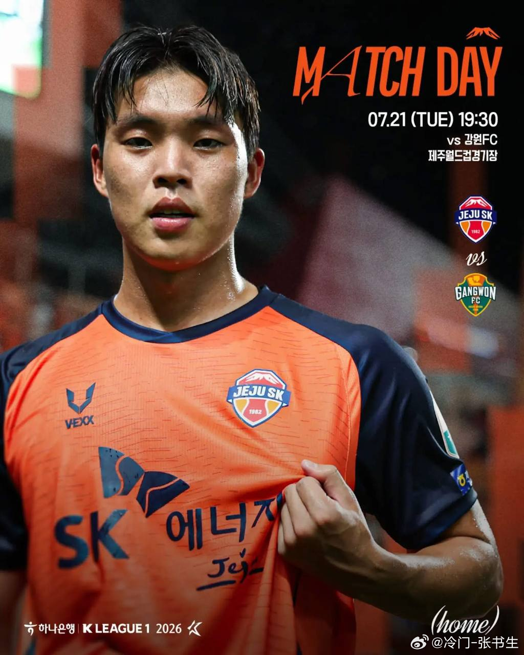 书生今日预测！济州联捍卫主场？赛事：201 韩K联球队：济州联VS江原FC方向：