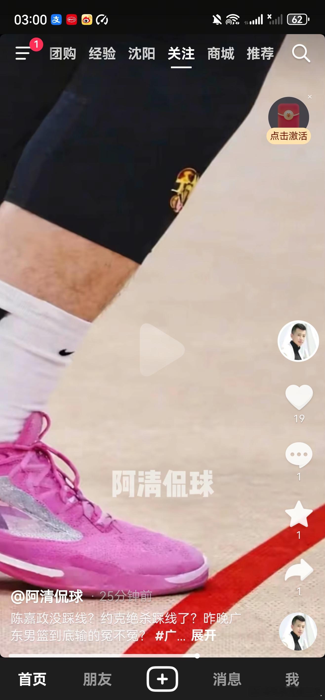 有一说一，实际上昨天陈家政那个球就是单纯的踩线了。 