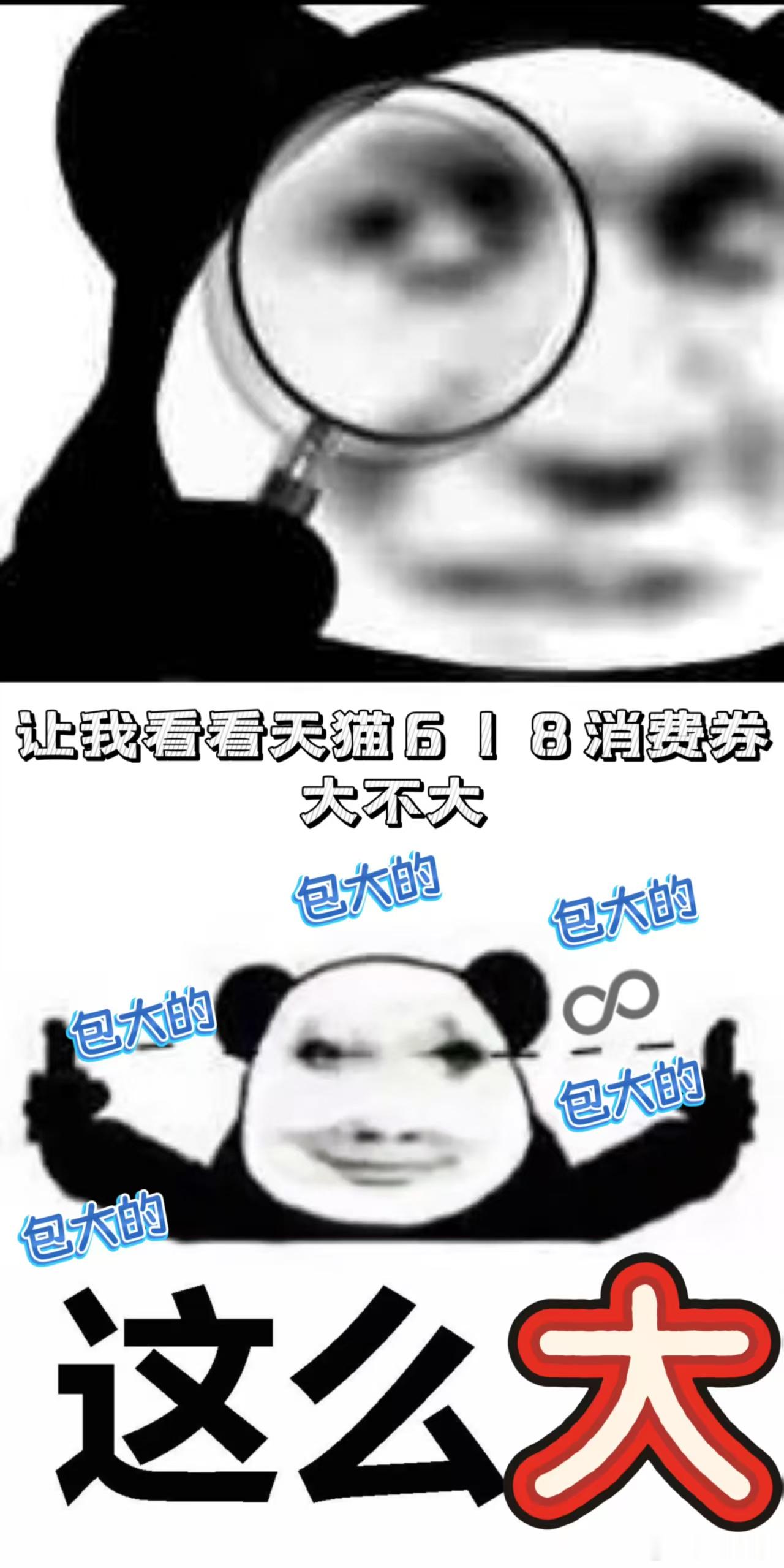 天猫618晚8发券发疯了今晚8点，来券来券来券！820元怎么买都能省！天猫618