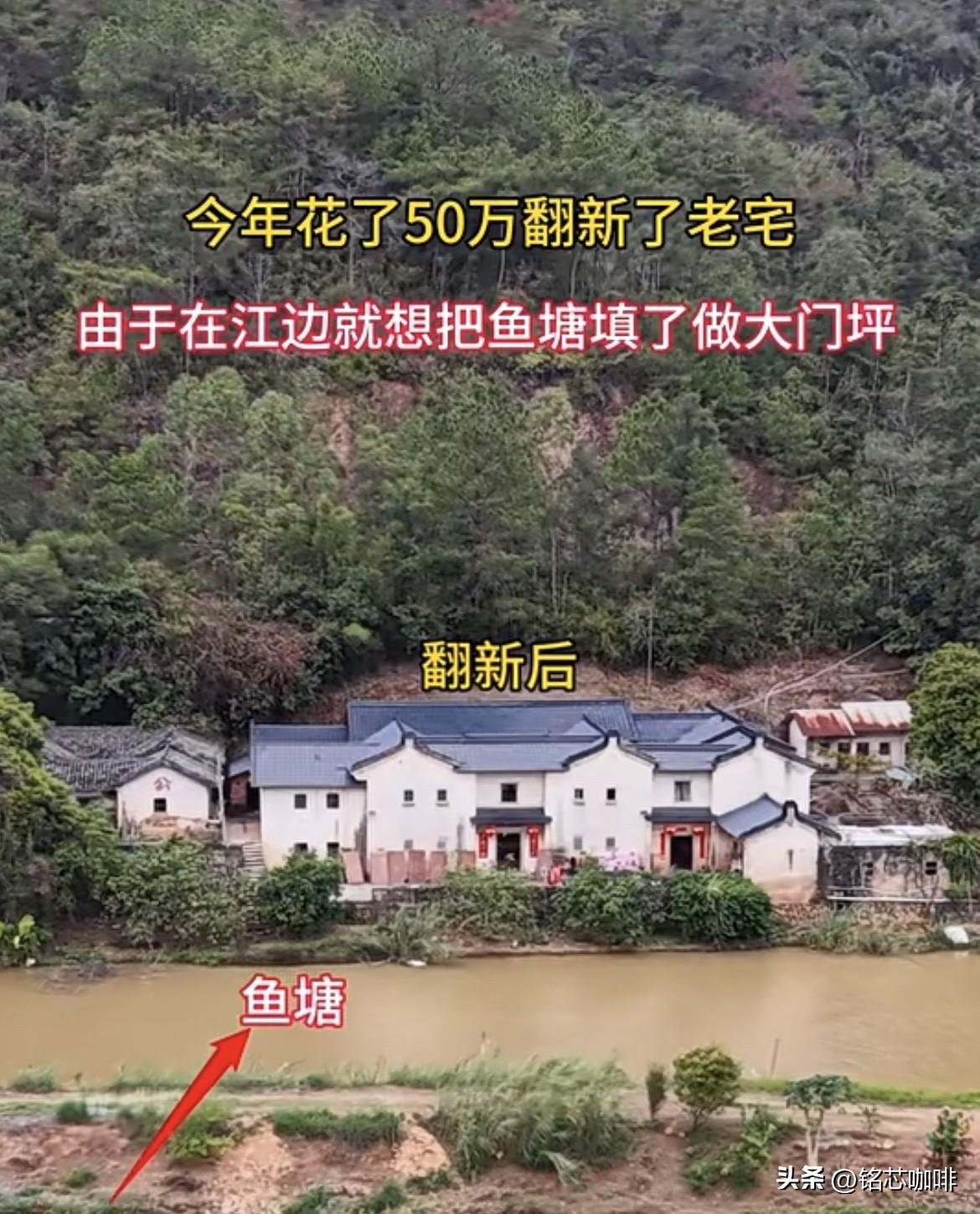 今年回老家翻新了老宅，
由于位置在江边就想在门前
填个大门坪，为何大伯和父亲
坚