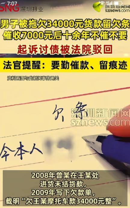 欠债 10 年不用还，债主直接吃大亏！4月26日，湖北恩施一男子早年在摩托店赊货