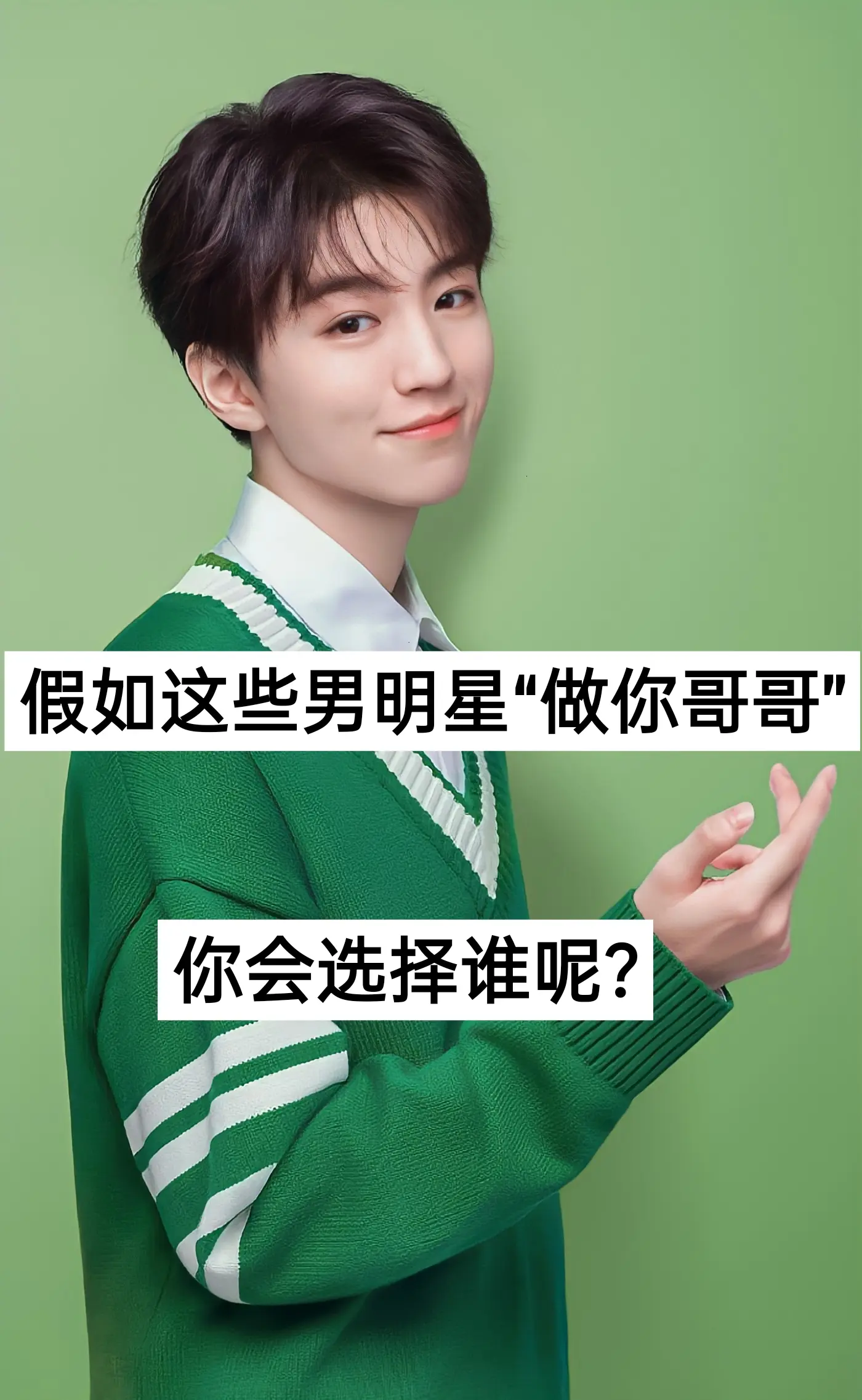 王一博易烊千玺