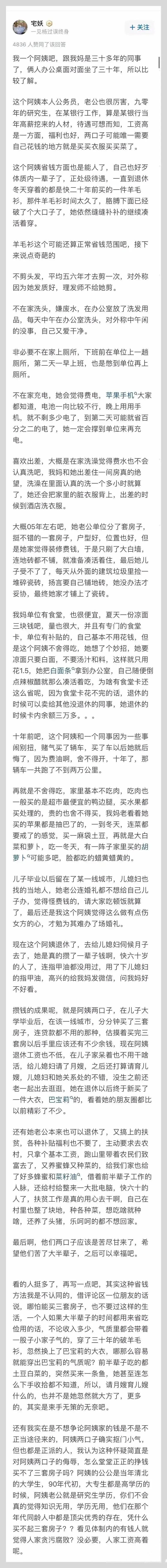 我们单位有一对夫妻，真的很会存钱他们的省钱招数也很惊人据说，他们恋爱的时候，约会