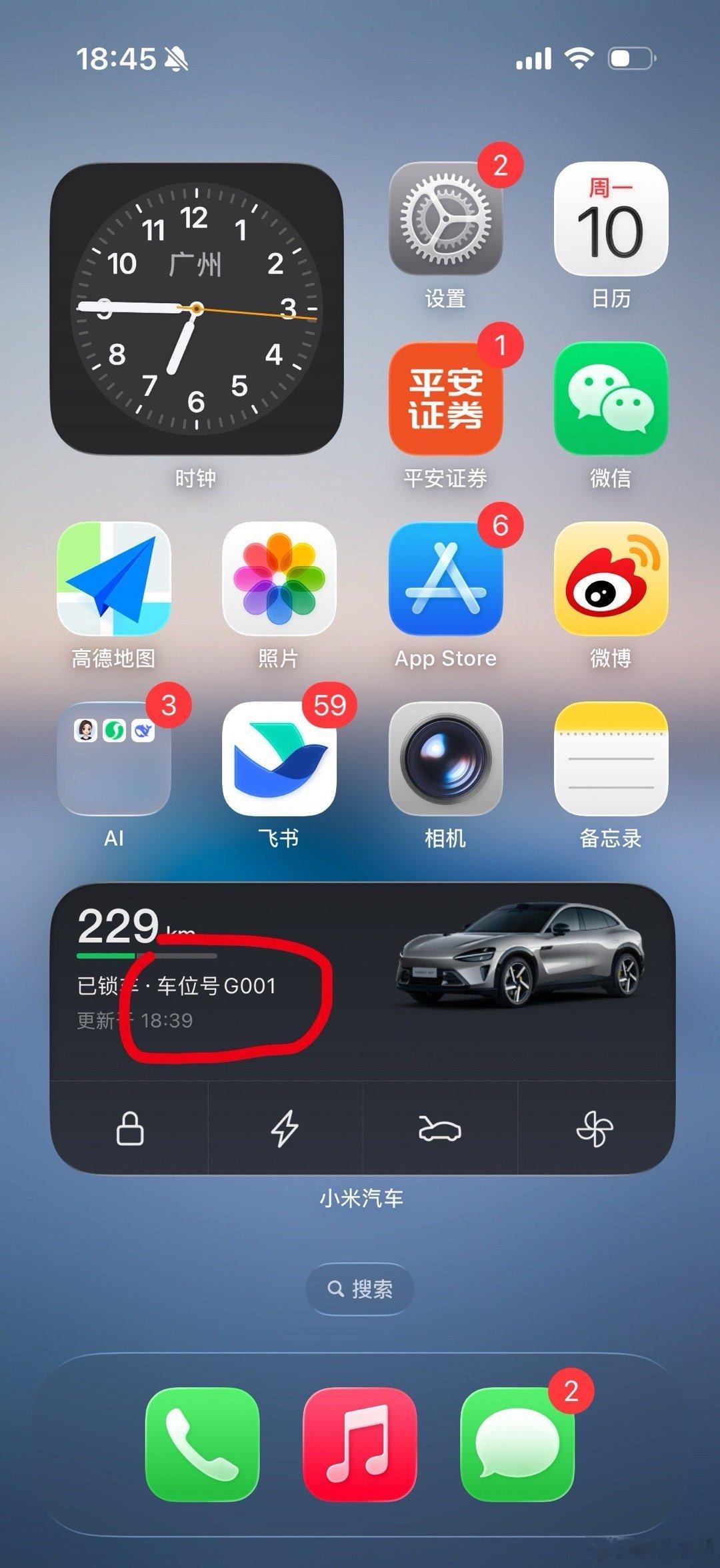 偶然间发现小米汽车 的app有一个停车位提示，应该是最近更新的，太实用了，而且每