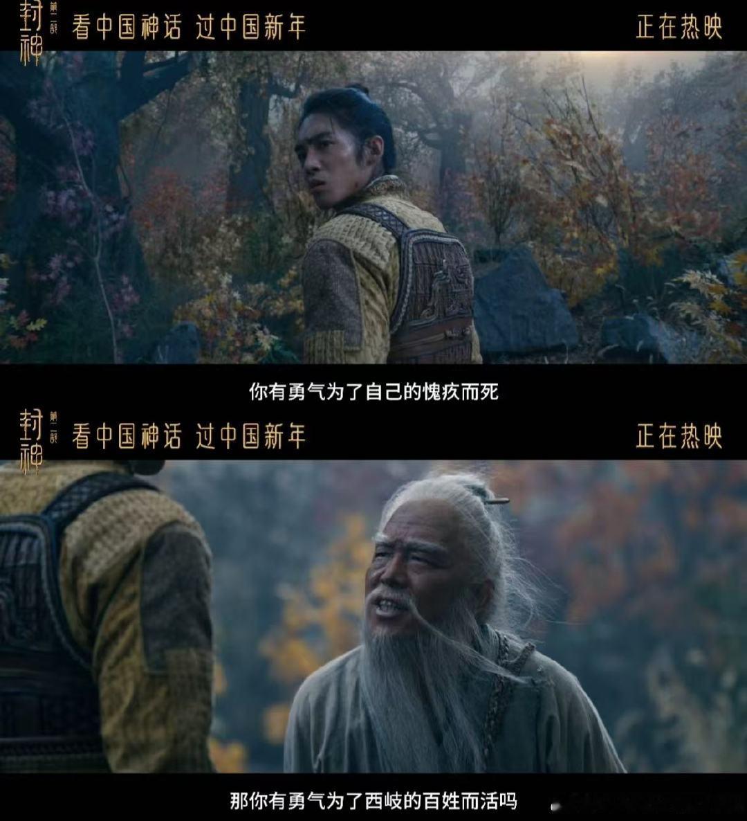 姜子牙引导姬发为百姓而战   为百姓谋福祉的信念，赋予他未来无尽的力量。 