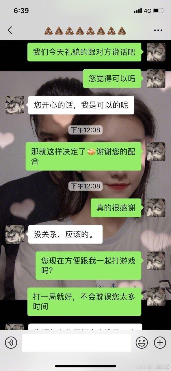 试着礼貌地和你的男朋友说话 ​​​