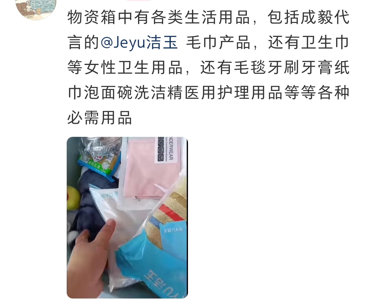 100万落地，转账单上签着“傅诗淇”，工作室悄悄发、悄悄捐。一头是灾区最要命的挖