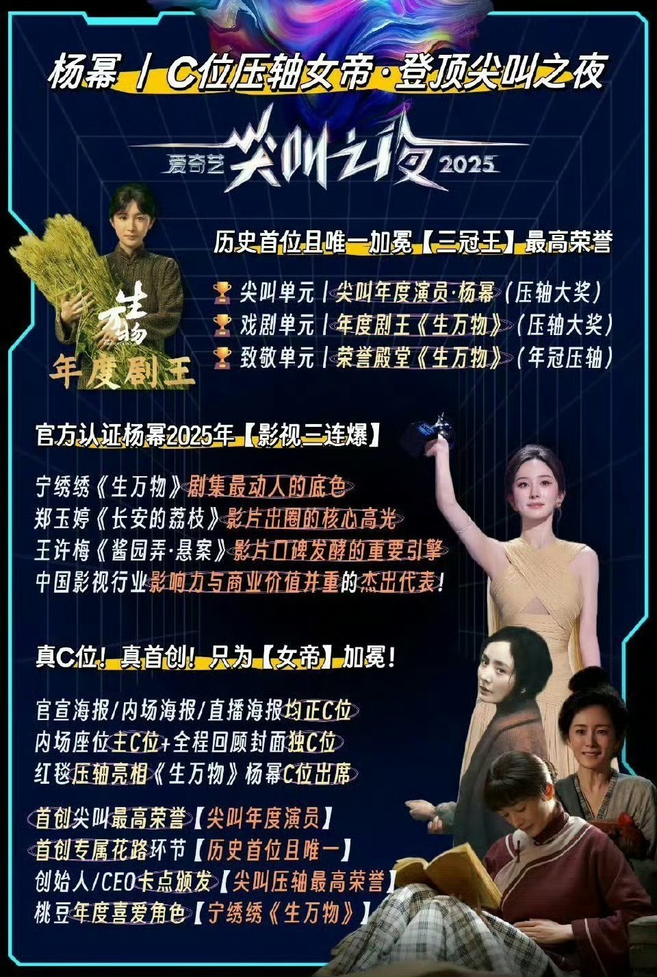 杨幂宁绣绣值得 