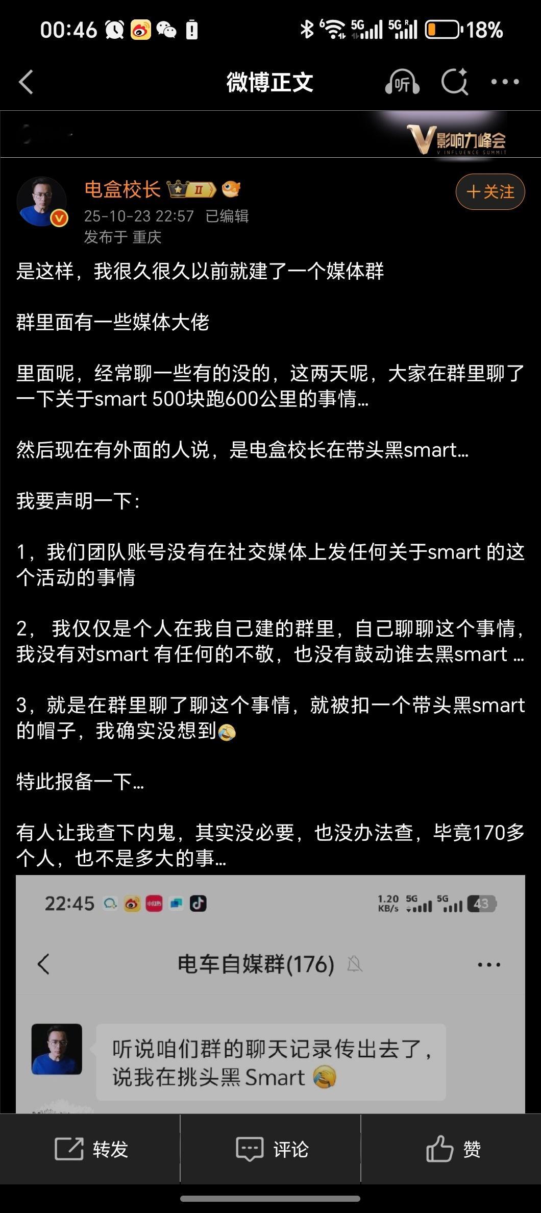 所以 这算是破案了？500块钱车马跑600多公里的人smart了？😱 ​​​